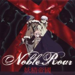 Yousei Teikoku : Noble Roar